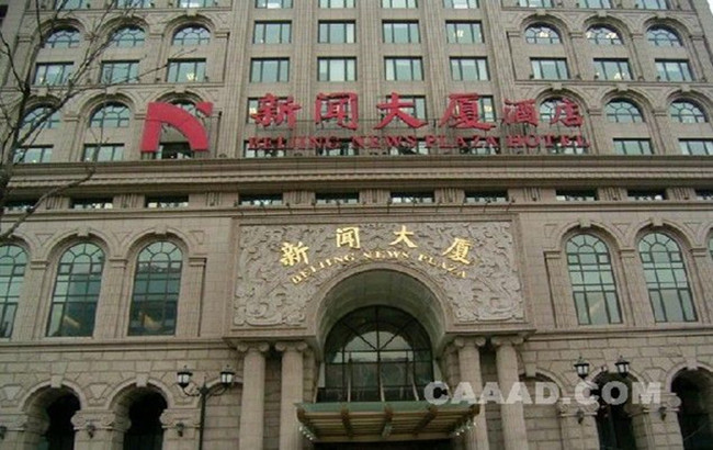 新闻大厦酒店