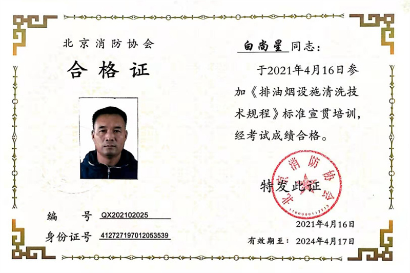 合格证