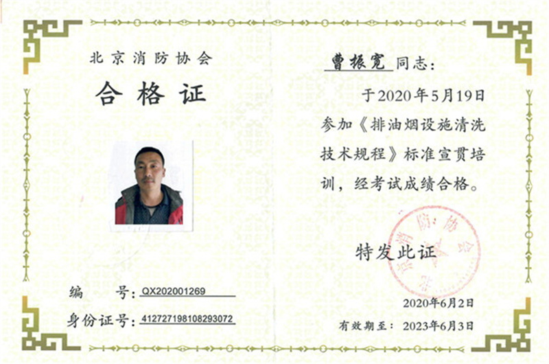 合格证