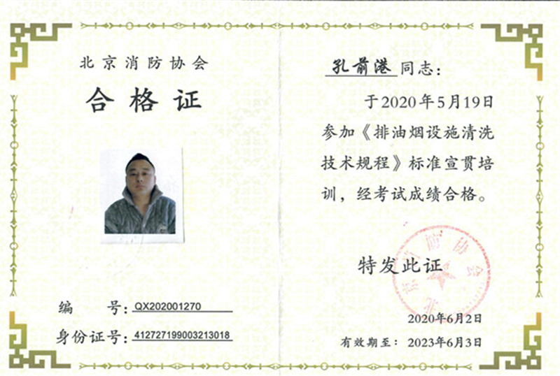 合格证