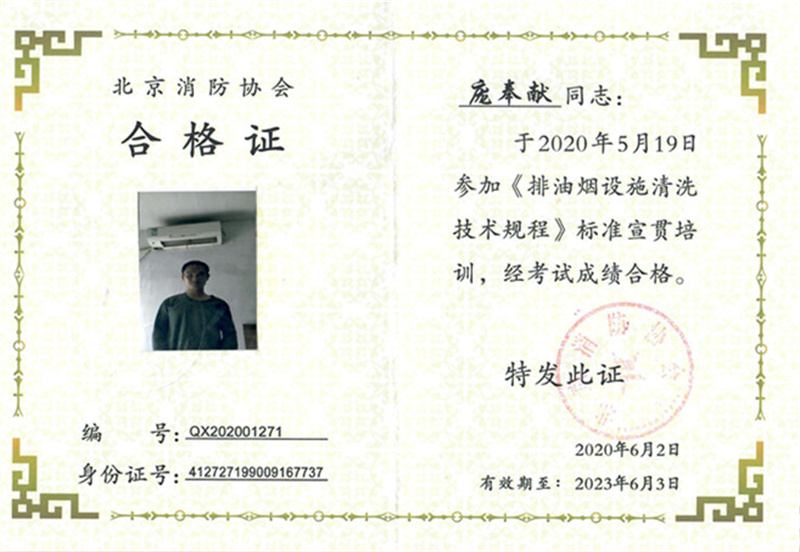 合格证