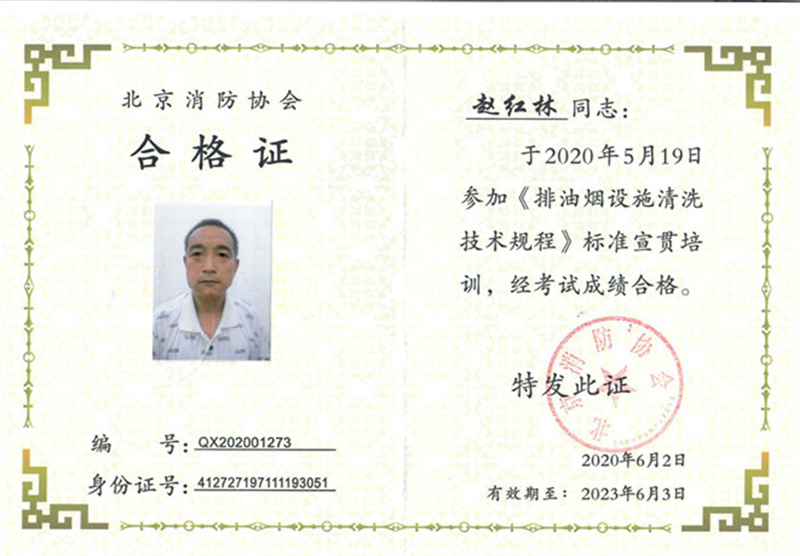 合格证