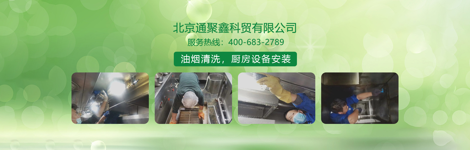 北京通聚鑫科贸有限公司