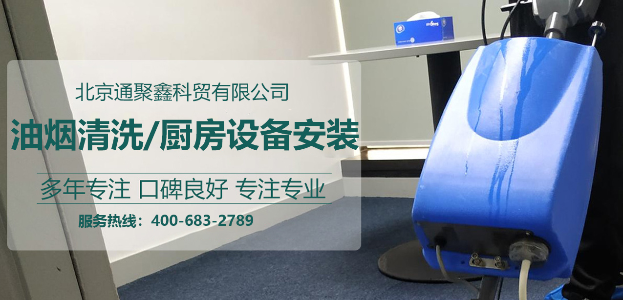 北京通聚鑫科贸有限公司